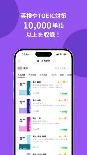 tonton-英語を勉強してポイントが貯まる英単語アプリ