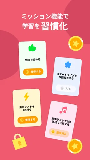 tonton-英語を勉強してポイントが貯まる英単語アプリ