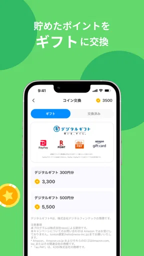 tonton-英語を勉強してポイントが貯まる英単語アプリ