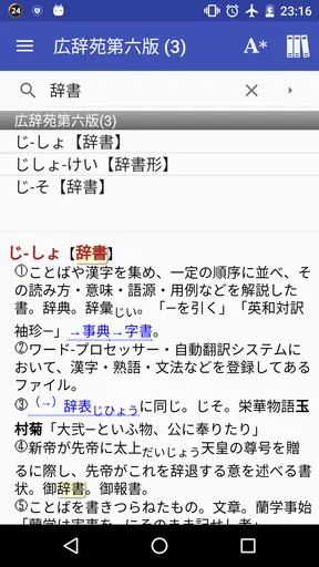 EBPocket Lite