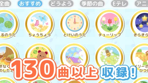 ピアノあそび 学習・知育音楽ゲーム 好きな曲でピアノの練習