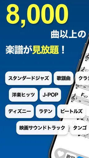 ソングブック-コード進行付き楽譜・スコア・がくふ・譜面管理
