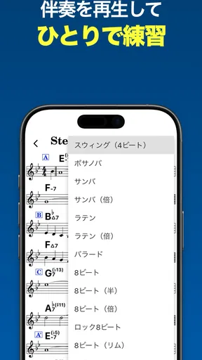 ソングブック-コード進行付き楽譜・スコア・がくふ・譜面管理