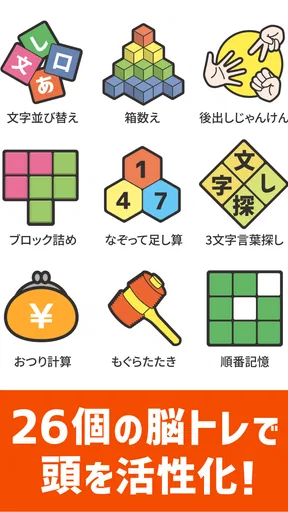 毎日 脳トレ  1日5分で頭の体操