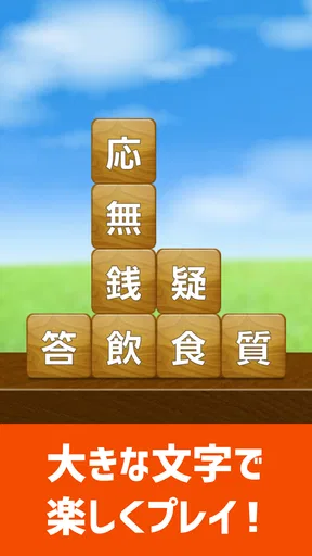毎日 脳トレ  1日5分で頭の体操