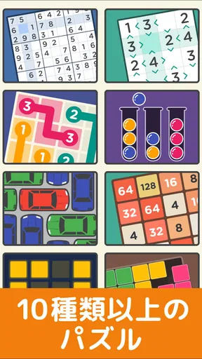 脳トレ！パズル詰め合わせ