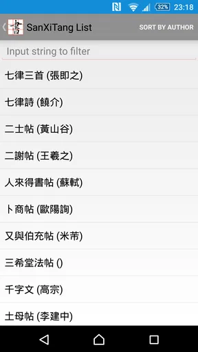 書道プラス(CalliPlus)書道辞書