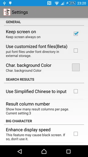 書道プラス(CalliPlus)書道辞書