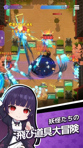 妖怪GO！