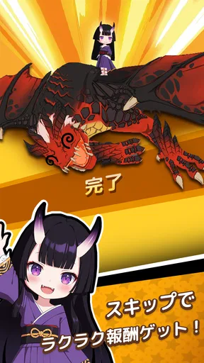妖怪GO！