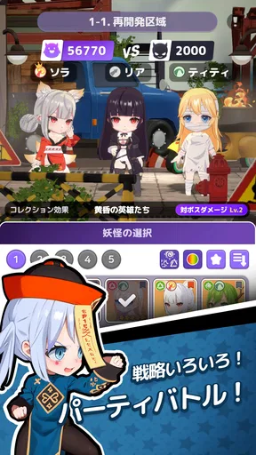 妖怪GO！
