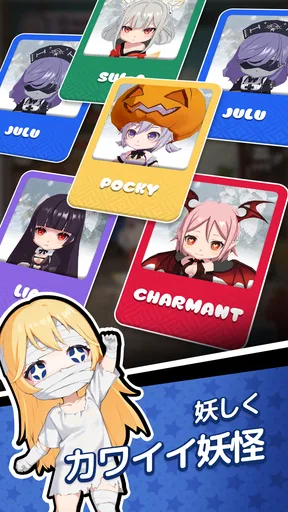 妖怪GO！