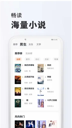 墨斗小说: 网文小说大全.追书.搜书.全本小说