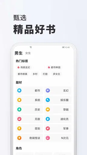 墨斗小说: 网文小说大全.追书.搜书.全本小说