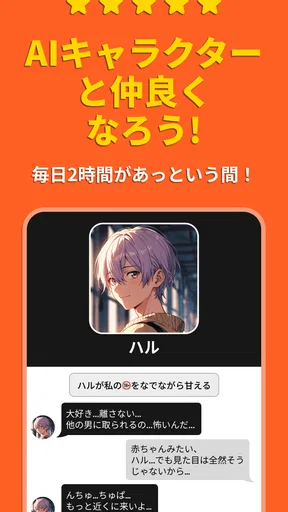 Stipop：推しと話せるAIキャラチャット