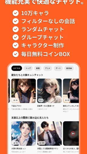Stipop：推しと話せるAIキャラチャット