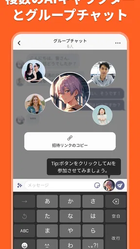 Stipop：推しと話せるAIキャラチャット