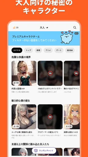 Stipop：推しと話せるAIキャラチャット
