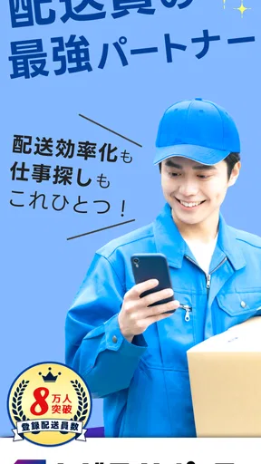 トドクサポーター - ゼンリン住宅地図搭載の配達アプリ