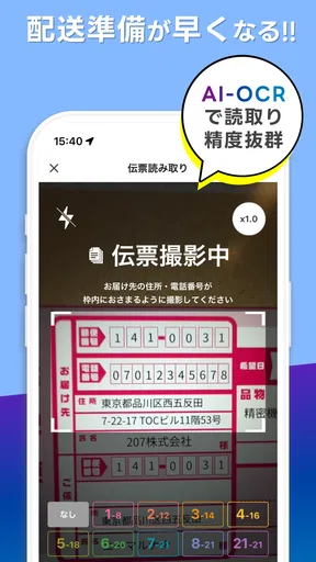 トドクサポーター - ゼンリン住宅地図搭載の配達アプリ