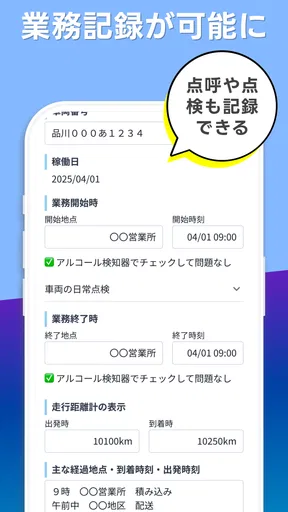 トドクサポーター - ゼンリン住宅地図搭載の配達アプリ