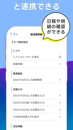 トドクサポーター - ゼンリン住宅地図搭載の配達アプリ