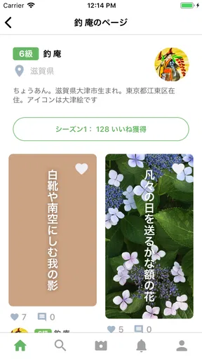 俳句てふてふ