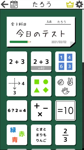 毎日の脳トレーニング