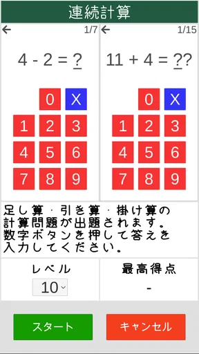 毎日の脳トレーニング