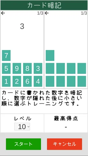 毎日の脳トレーニング