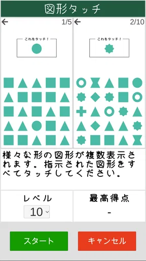 毎日の脳トレーニング
