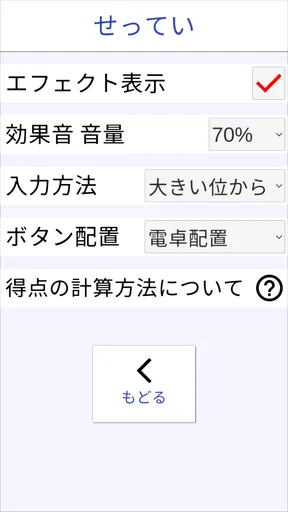 計算力トレーニング - 小学生からできる計算脳トレ