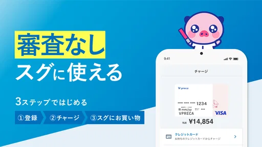 Vプリカ＋