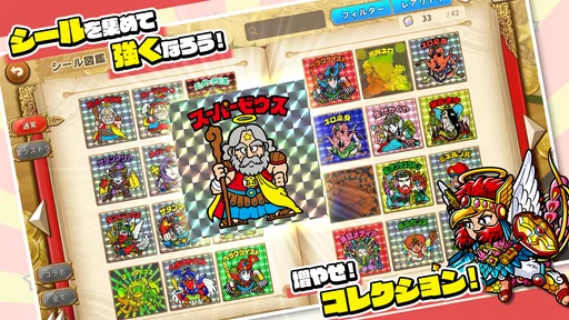 ビックリマン・ワンダーコレクション