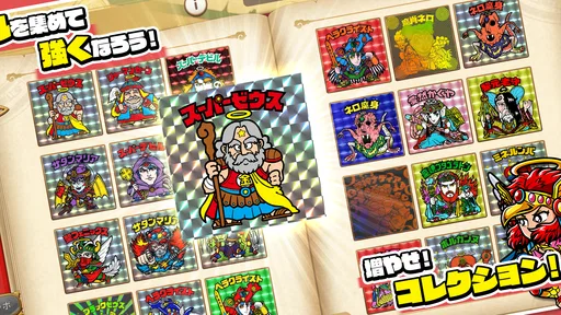 ビックリマン・ワンダーコレクション