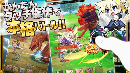 剣と魔法のログレス いにしえの女神-本格MMORPG