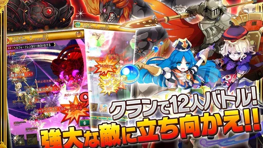 剣と魔法のログレス いにしえの女神-本格MMORPG