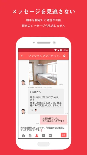 ANDPAD CHAT