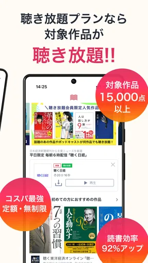 オーディオブック (audiobook.jp) - 聞く読書