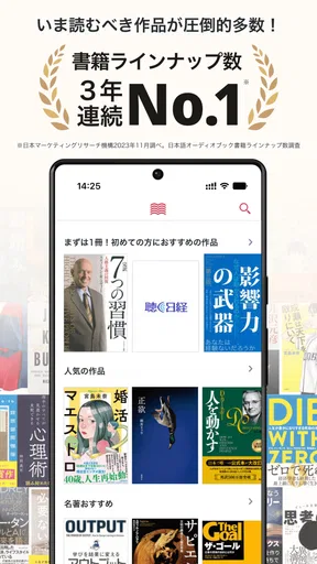 オーディオブック (audiobook.jp) - 聞く読書