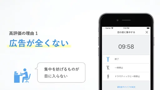 集中｜勉強時間の記録管理・スマホ依存対策、資格学習・受験に