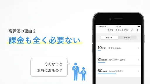 集中｜勉強時間の記録管理・スマホ依存対策、資格学習・受験に