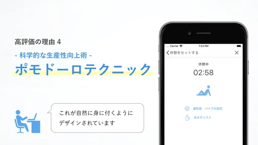 集中｜勉強時間の記録管理・スマホ依存対策、資格学習・受験に