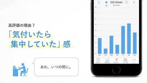 集中｜勉強時間の記録管理・スマホ依存対策、資格学習・受験に