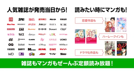ブック放題