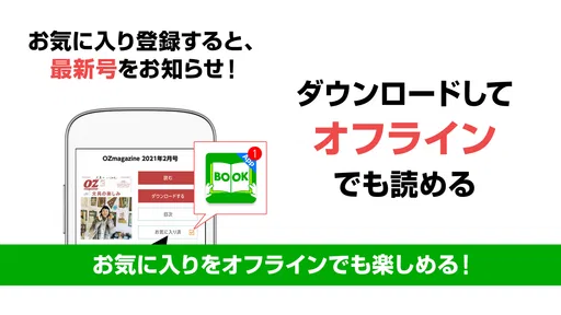 ブック放題