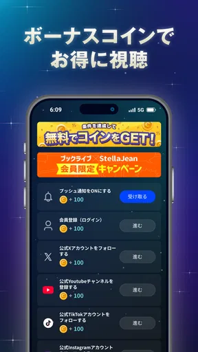 StellaJean（ステラジーン） - 縦型ショートドラマ