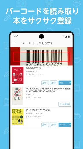 ブクログ - 本棚／読書記録／読書管理／本