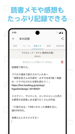 ブクログ - 本棚／読書記録／読書管理／本