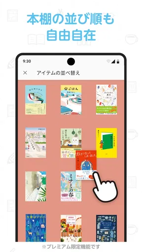 ブクログ - 本棚／読書記録／読書管理／本